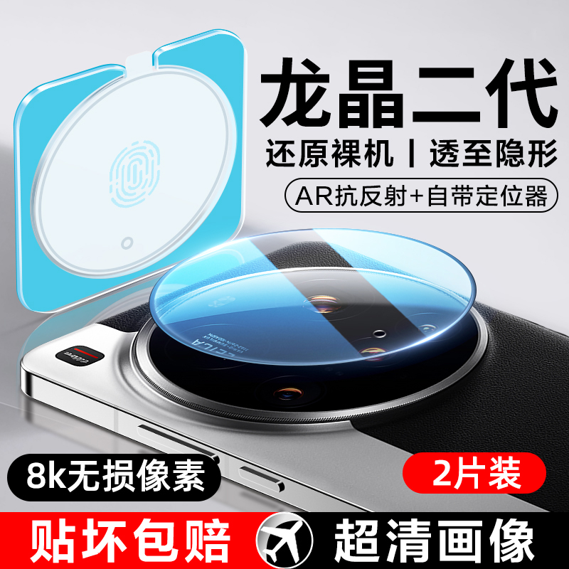 适用小米15ultra镜头膜