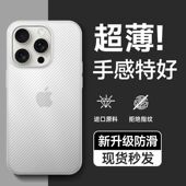 几何波纹磨砂冰壳不易发黄适用iphone15promax苹果14手机壳超薄13防汗防指纹12裸机11透明新款 散热高级感简约