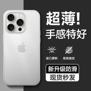 几何波纹磨砂冰壳不易发黄适用iphone15promax苹果14手机壳超薄13防汗防指纹12裸机11透明新款 散热高级感简约