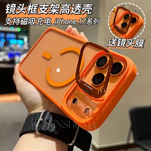 一体镜头支架适用苹果17promax手机壳新款透明iphone17保护套16pro星宇橙13创意磁吸15pro超薄14男女12个性