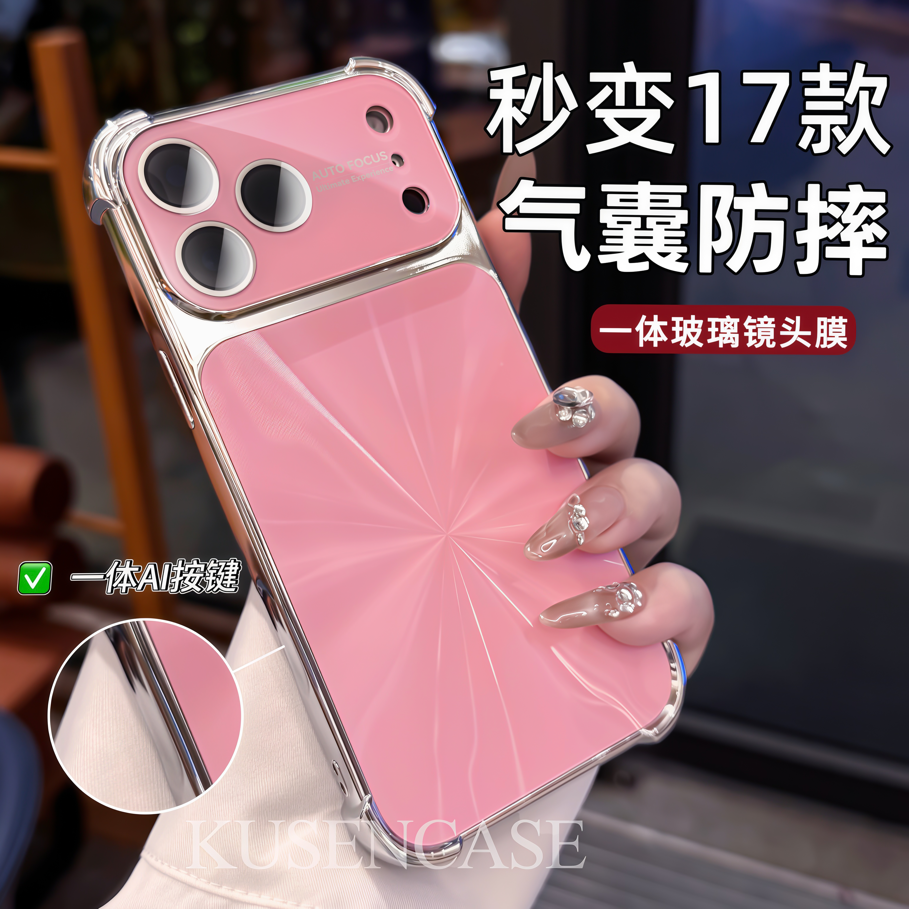 【秒变17】适用于苹果17promax手机壳iphone17四角防摔16promax高级感14带镜头膜13简约15全包防摔保护套超火