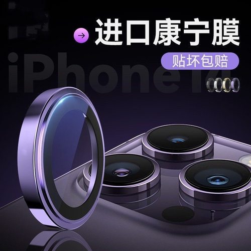 钢化玻璃镜头膜后置摄像新款防尘