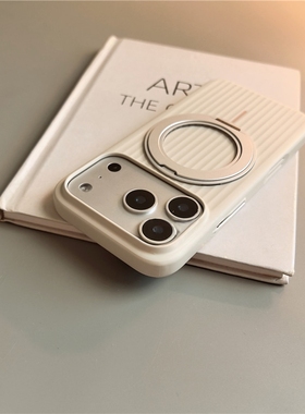 白色磨砂瓦楞纹磁吸支架适用苹果17手机壳新款iphone17套苹果17promax全包苹果16防摔苹果15硅胶14pro外壳13