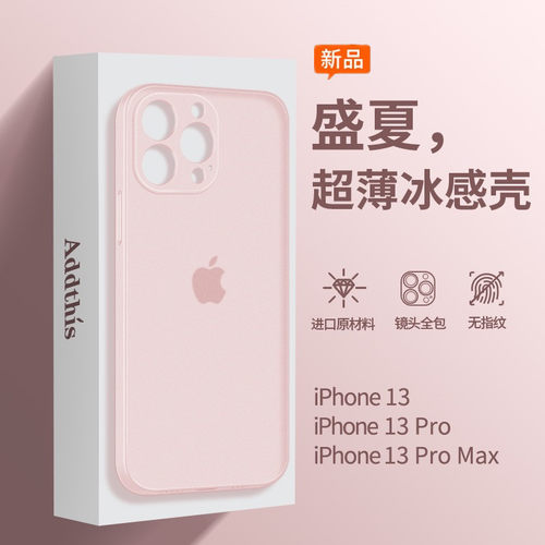 硅胶软壳超薄磨砂不沾指纹