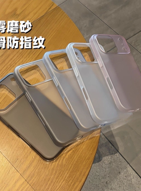 新款防指纹磨砂适用苹果17pro手机壳iPhone17air防摔PC硬壳16promax保护套15轻薄16plus简约13透明14保护套12
