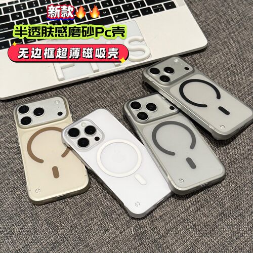 磁吸自带镜头膜适用苹果手机壳