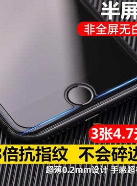 适用苹果6/7/8钢化膜13/12防窥xs半屏xr非全屏6plus/7/8p抗蓝光11/14promax