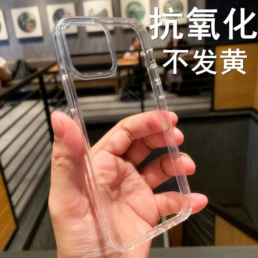 适用新款透明iPhone13晶透手机壳12promax苹果11高级感xr男女14promax/15pro透明简约防摔壳/17air/16/xsmax