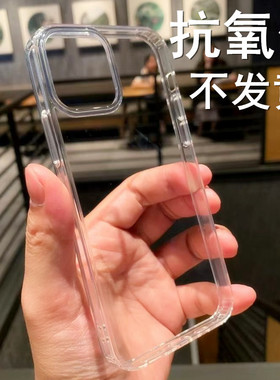 适用新款透明iPhone13晶透手机壳12promax苹果11高级感xr男女14promax/15pro透明简约防摔壳/17air/16/xsmax