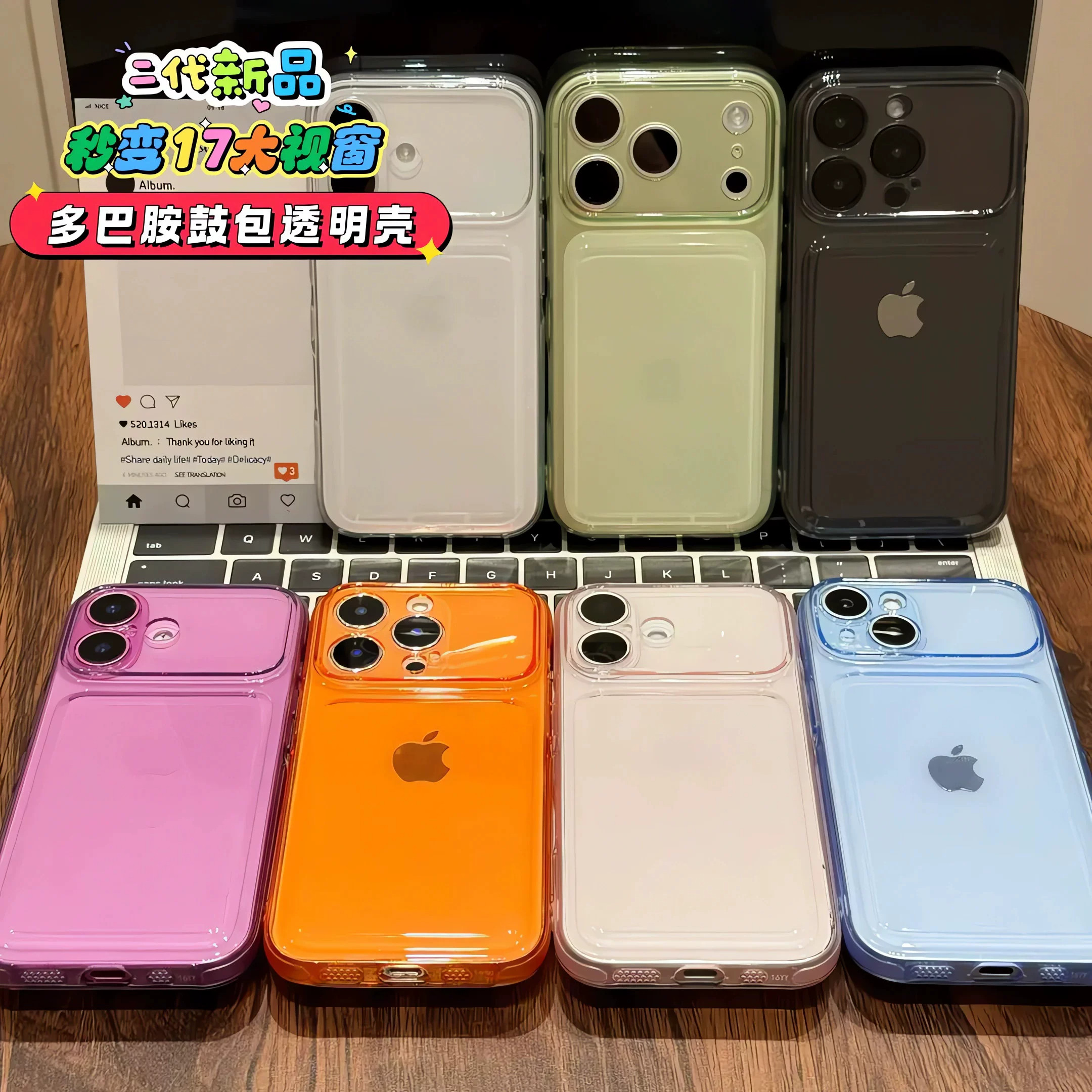 多巴胺气垫防摔透明手机壳