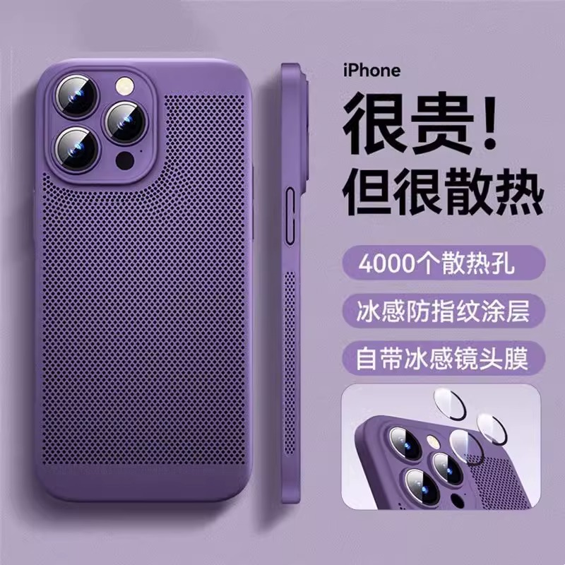 适用夏天新款透气散热苹果14promax手机壳15自带镜头膜16适用iPhone13保护套12全包11超薄磨砂x男款网红女78P