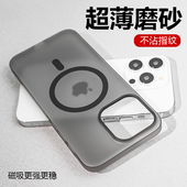 适用苹果16promax手机壳iPhone15pro新款 超薄Magsafe透明磨砂14pro磁吸手机套13pro高级感裸机12男硅胶硬壳17