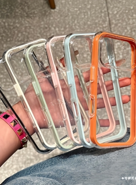 ins风高级透色适用iPhone16/17promax苹果13promax手机壳15小众14纯色边框透明透明新款12女款17超火11保护套
