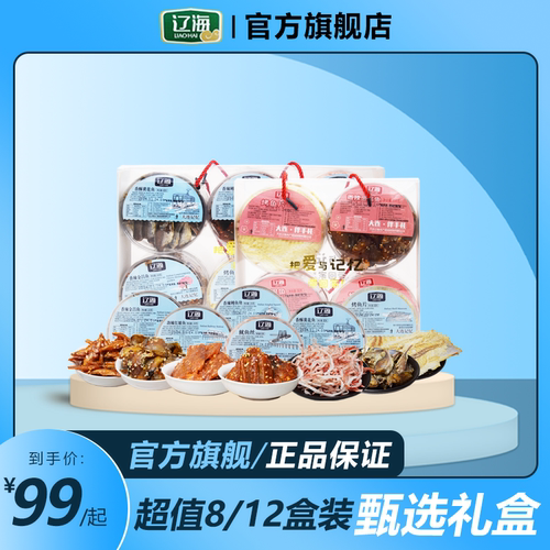 大连礼盒辣鱼仔海鲜即食特产送人