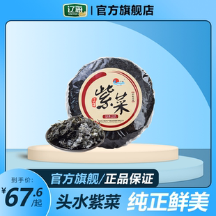 辽海头水紫菜圆紫菜150g紫菜汤海鲜干货含料包大连特产 拍1发2