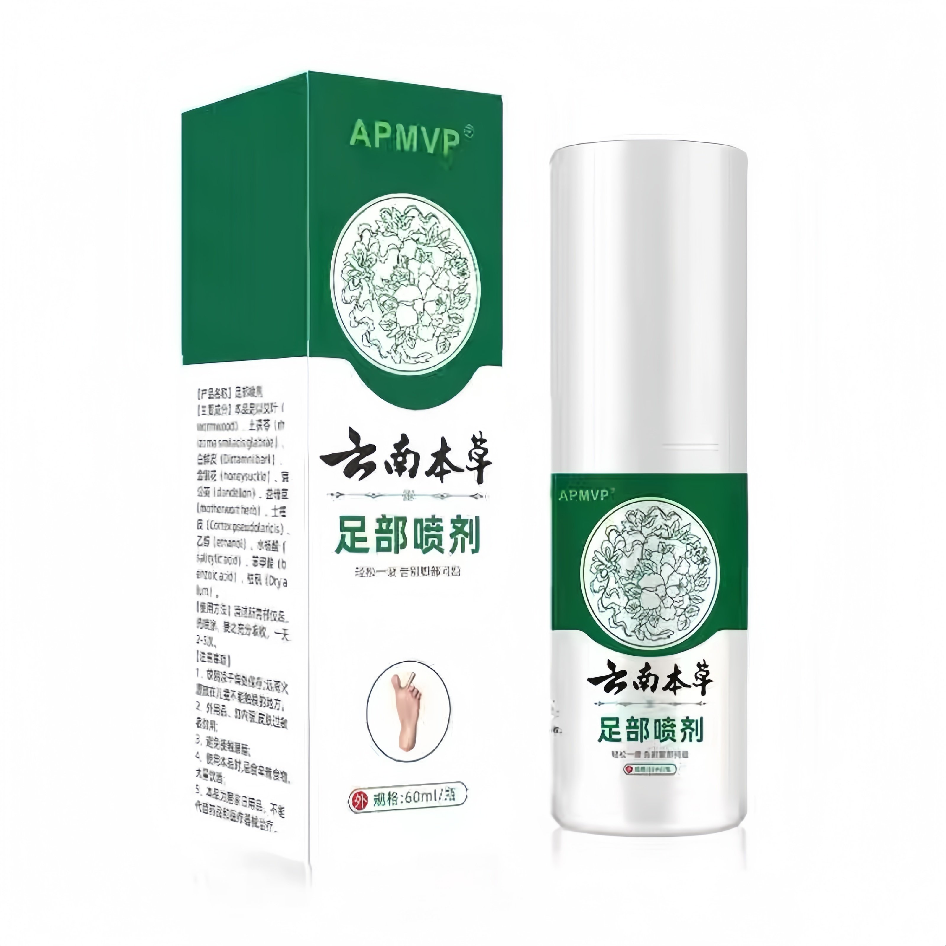 【保密发货】云南本草足部喷剂正品 60ml/瓶,保健用品,皮肤消毒护理（消）,淘宝优惠券,粉丝福利购,淘宝优惠卷