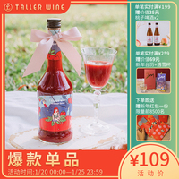 德国原瓶进口草莓酒 果酒女士酒 16颗半大草莓 调酒好能手15度