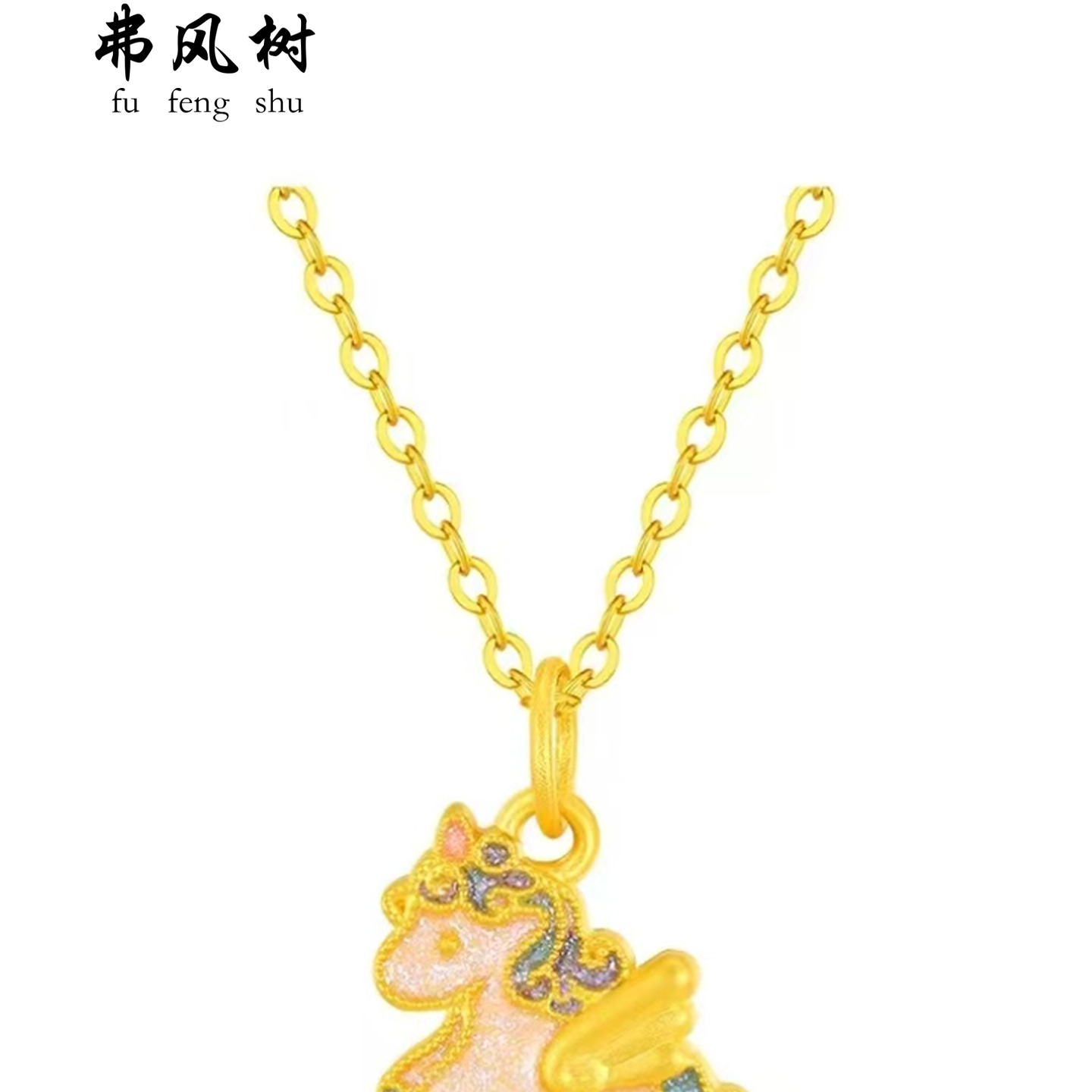 弗风树温柔浪漫风情精致森系可爱甜美足金一口价黄金项链