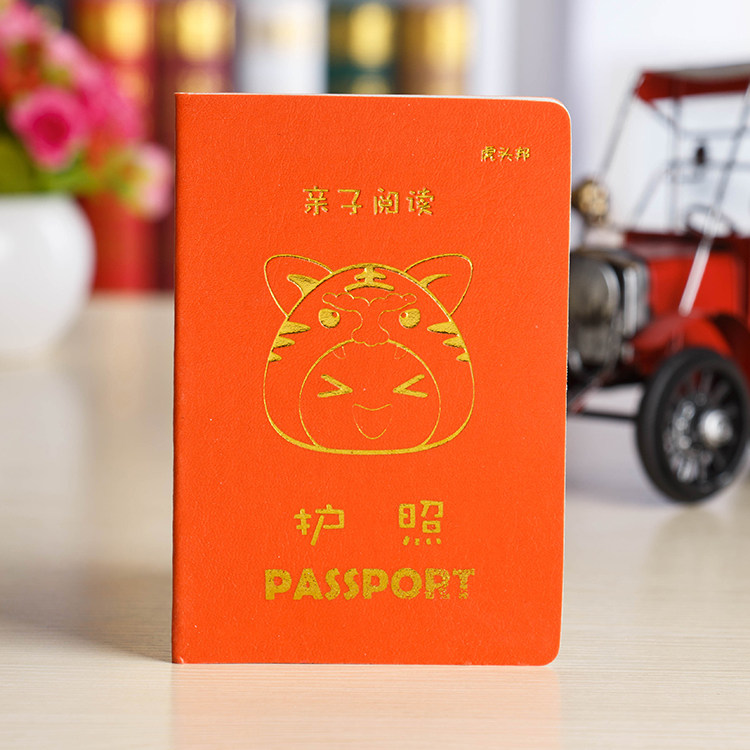 订做儿童护照积分运动盖章成长文创亲子舞蹈旅游通关护照培训护照