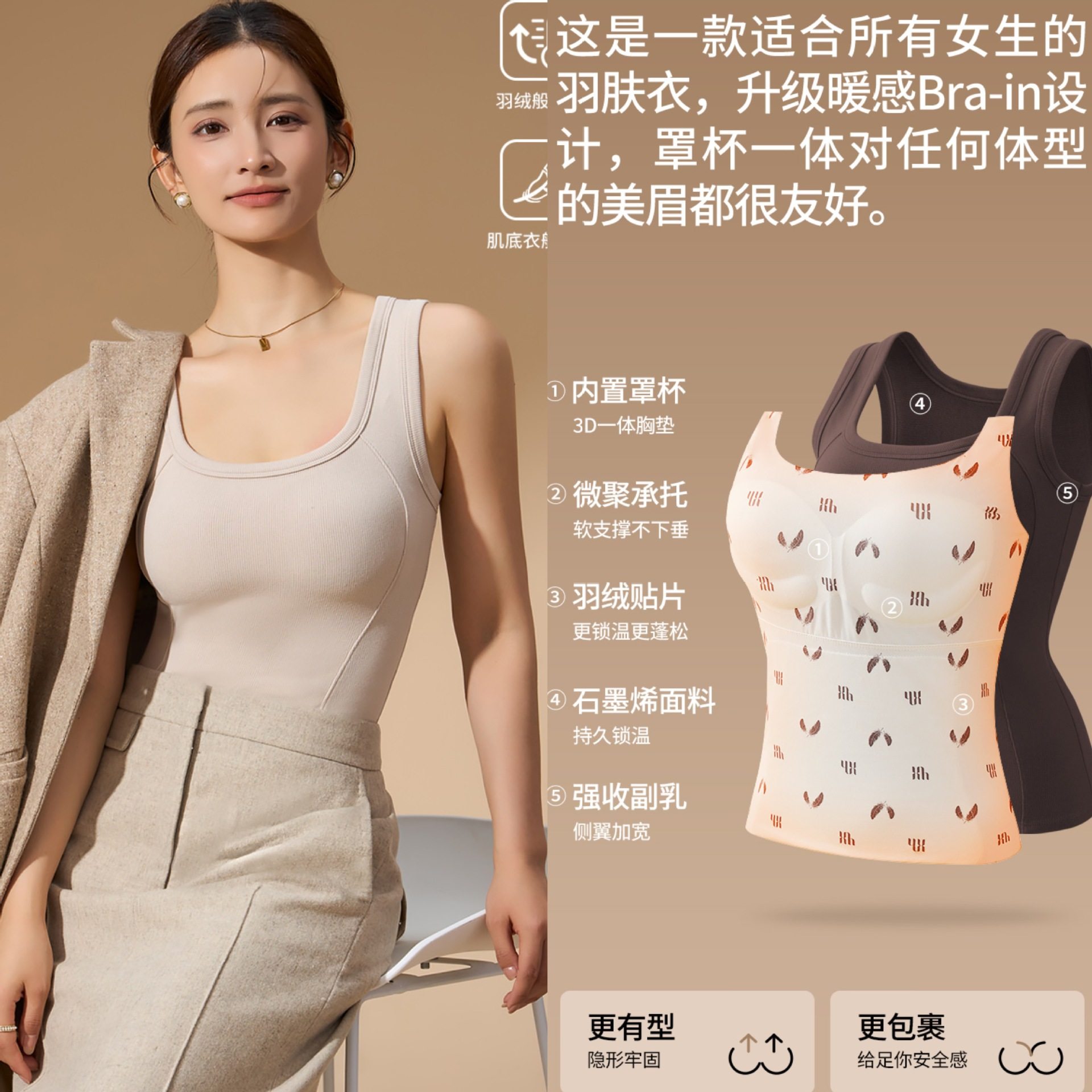 9998石墨烯保暖背心秋冬内搭羽绒贴片带胸垫一体免穿文胸内衣女,女士内衣/男士内衣/家居服,保暖背心,淘宝优惠券,粉丝福利购,淘宝优惠卷