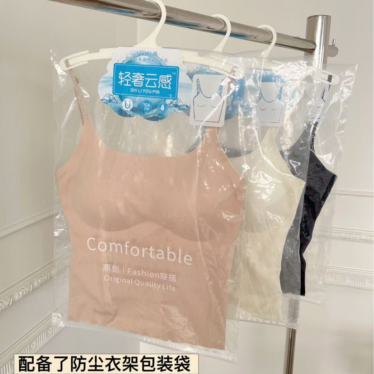 莫代尔桑蚕丝内里无痕粉底液吊带背心女半固定杯免穿文胸女士背心