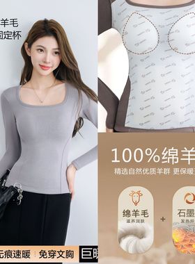 9918百分百绵羊毛石墨烯固定杯打底衣长袖免穿文胸保暖发热内衣女