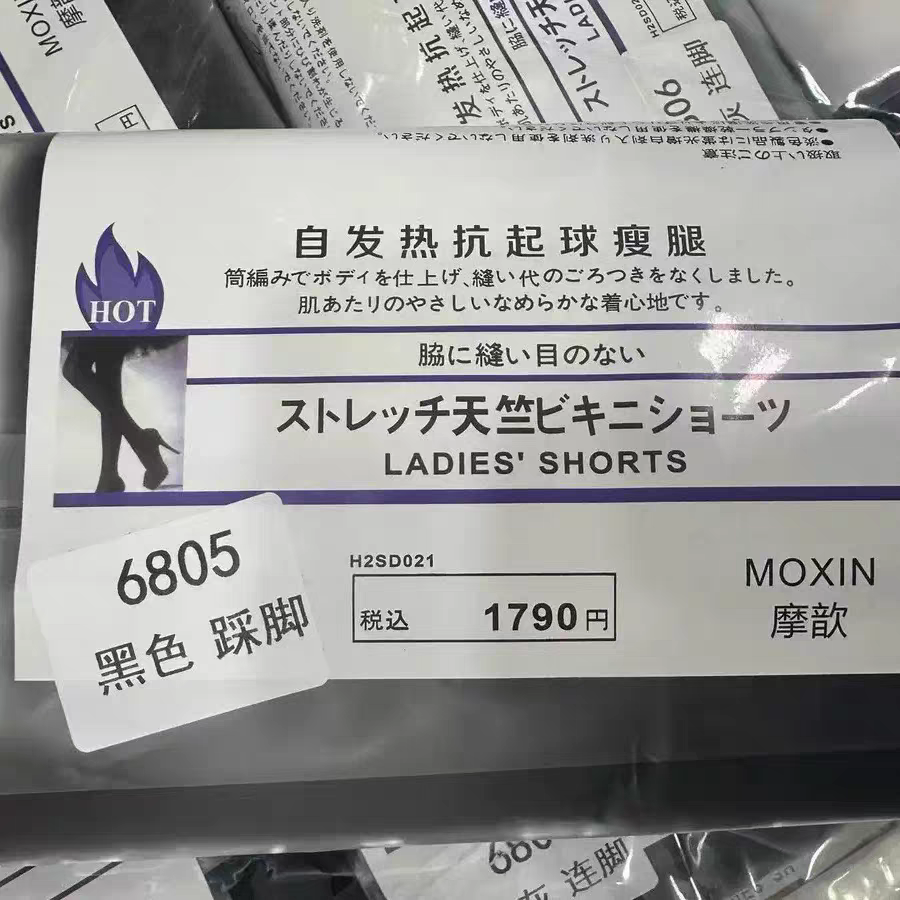 秋冬6806自发热抗起球瘦腿连裤袜提臀螺纹显瘦连脚高级灰打底袜女,女士内衣/男士内衣/家居服,连裤袜/打底袜,淘宝优惠券,粉丝福利购,淘宝优惠卷