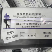 秋冬6806自发热抗起球瘦腿连裤 袜提臀螺纹显瘦连脚高级灰打底袜女