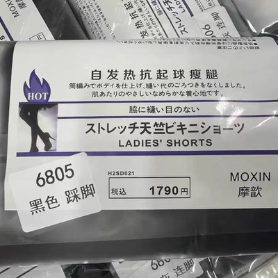 秋冬6806自发热抗起球瘦腿连裤袜提臀螺纹显瘦连脚高级灰打底袜女