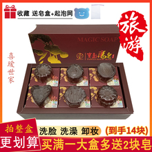 台湾宝岛魔皂清螨虫精油香皂洗脸面部痘痘男女士洗澡沐浴全身正品