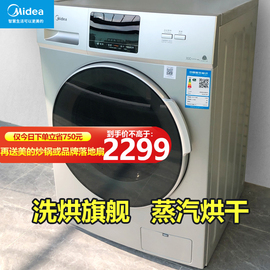 美的洗烘一体变频滚筒全自动洗衣机10公斤KG家用大容量带烘干杀菌图片