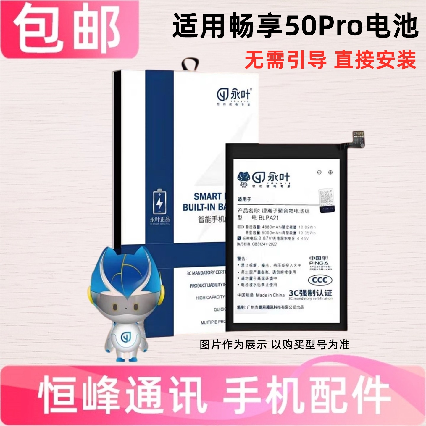 适用华为畅享50Pro手机电池CTR-AL00电池HB496493EGW电板