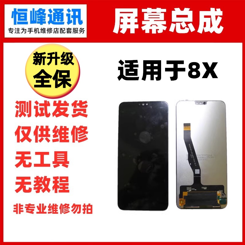 适用华为荣耀8X手机液晶JSN-AL00a显示屏触摸一体屏幕总成