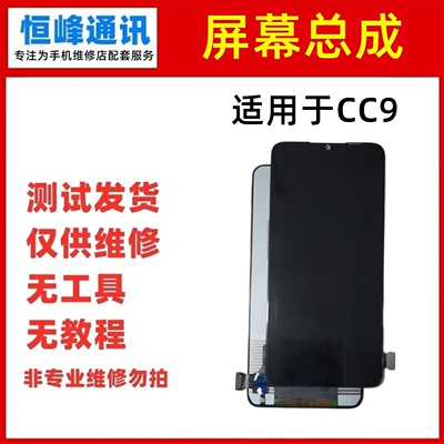 适用于小米CC9 屏幕总成 液晶屏幕触摸显示内外屏M1904f3bc