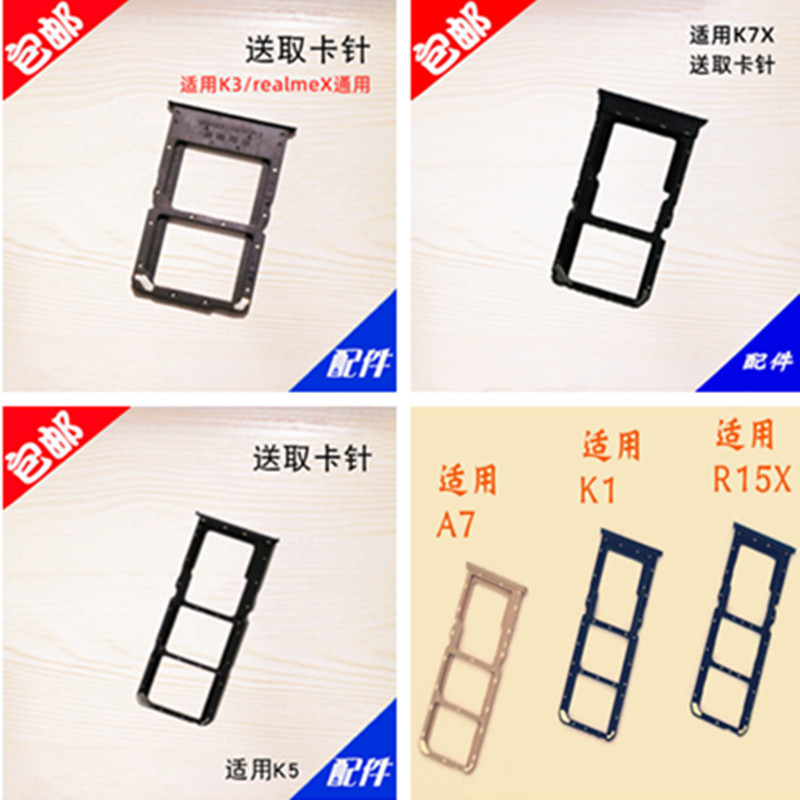 适用于OPPOK1K3K5卡托