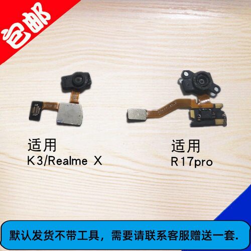 适用OPPOK3指纹排线