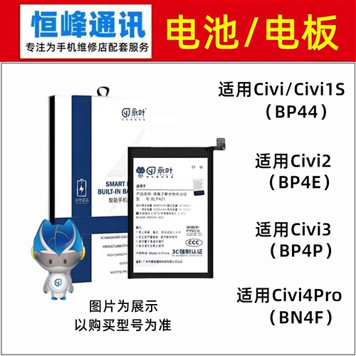 适用小米Civi/1S/2/3/4Pro电池 BP44 BP4E BP4P BN4F手机内置电板