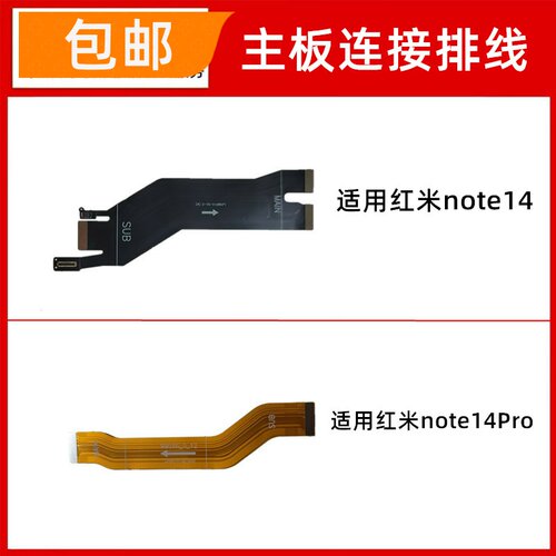 适用红米Note14/Pro主板排线尾插小板送话器卡座连接主板充电排线