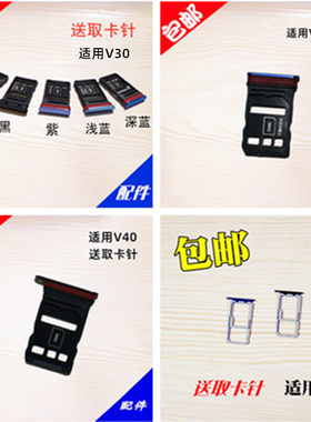适用华为 荣耀V10 V30 V30pro V40轻奢 卡托 手机sim卡槽 卡套