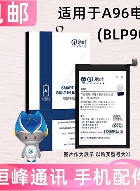 适用于oppo a96手机电池Reno7z全新电池BLP907电板