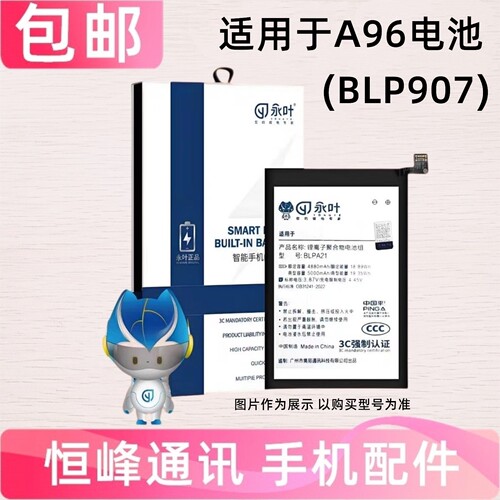 适用于oppo a96手机电池Reno7z全新电池BLP907电板
