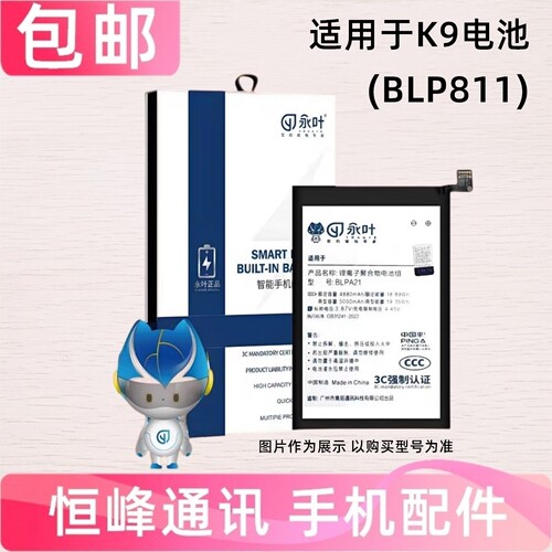 适用于OPPOK9电池 oppo k9手机电池PERM00内置手机电板BLP811