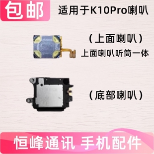 适用OPPO K10Pro喇叭总成 扬声器外放振铃响铃PGIM10