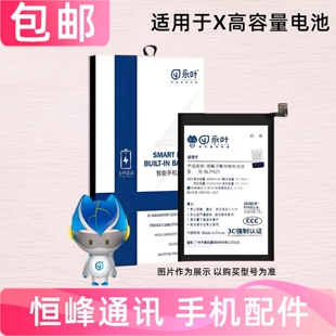 适用于 苹果X电池iphoneX大容量手机IPX电板更换 高容电池