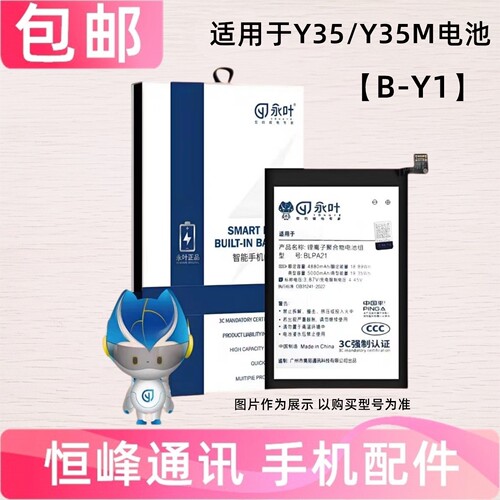 适用vivo Y35电池 y35M电池 V2230A手机5G内置电板B-Y1