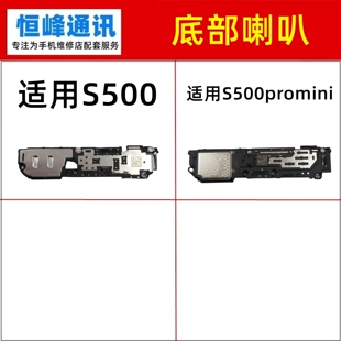 适用vivo S500 S500promini 喇叭总成 扬声器 响铃 外放 外音