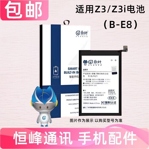 适用vivo Z3 Z3i电池 电板 vivoZ3内置电池 手机电池B-E8
