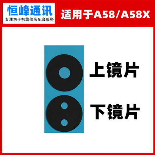 适用于OPPOA58摄像头镜片镜面