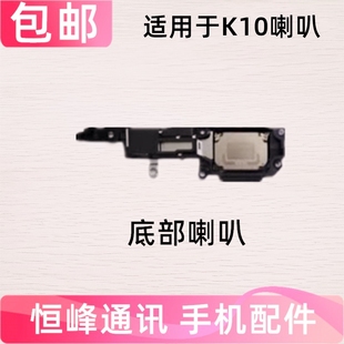 適用于OPPO OPPOk10振鈴響鈴手機揚聲器外放PGJM10 K10喇叭總成
