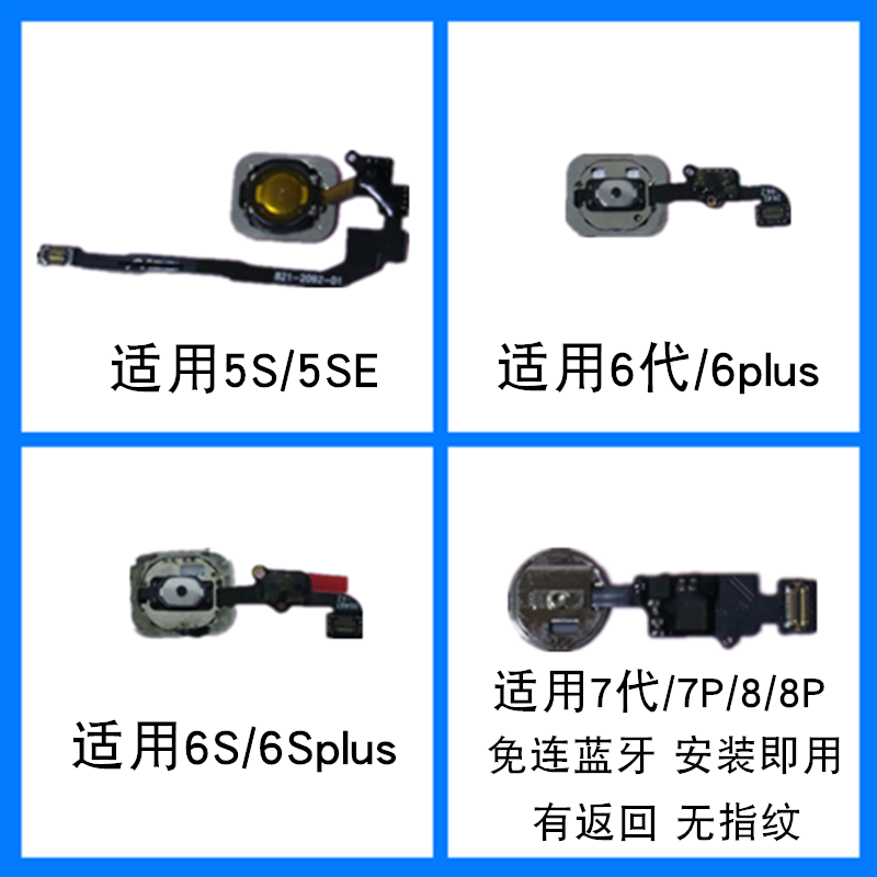 返回排线适用5s5se6代Home键